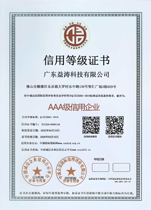 图们荣誉证书