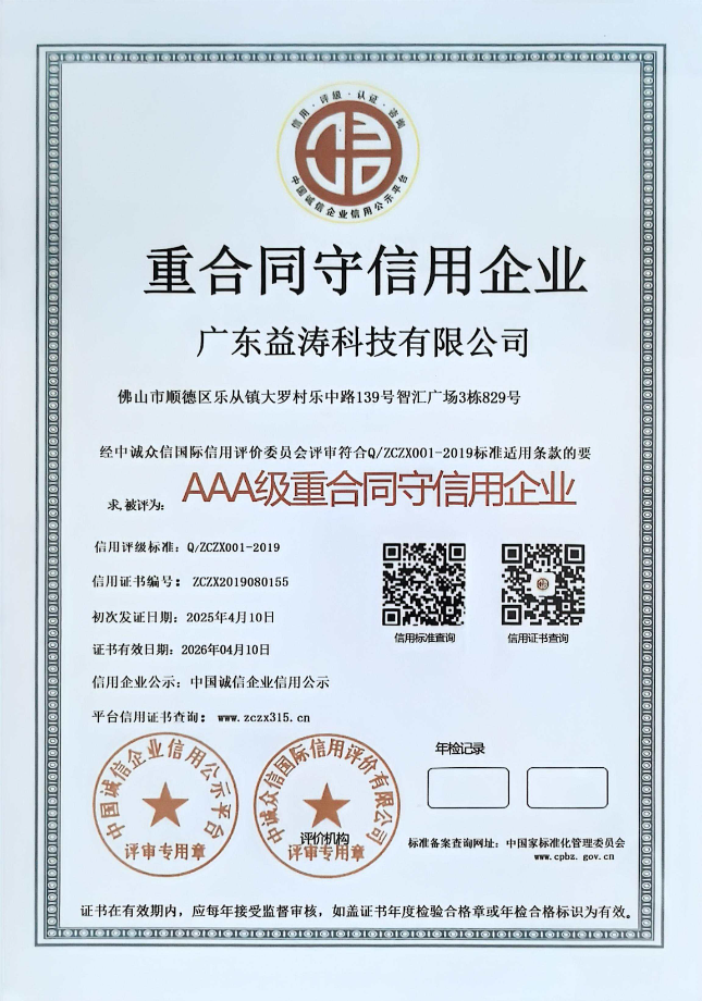 图们荣誉证书