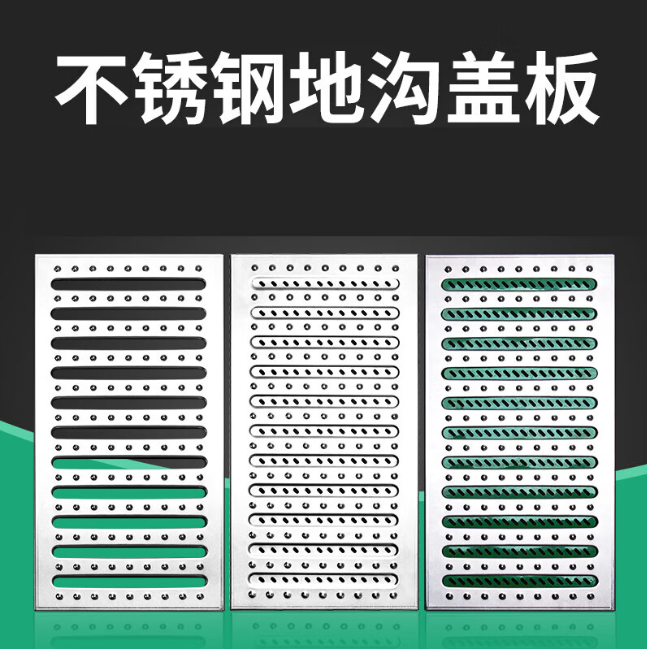 图们不锈钢沟盖板展示