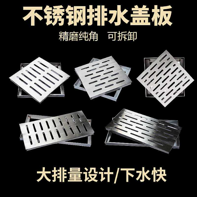 图们不锈钢雨水篦展示