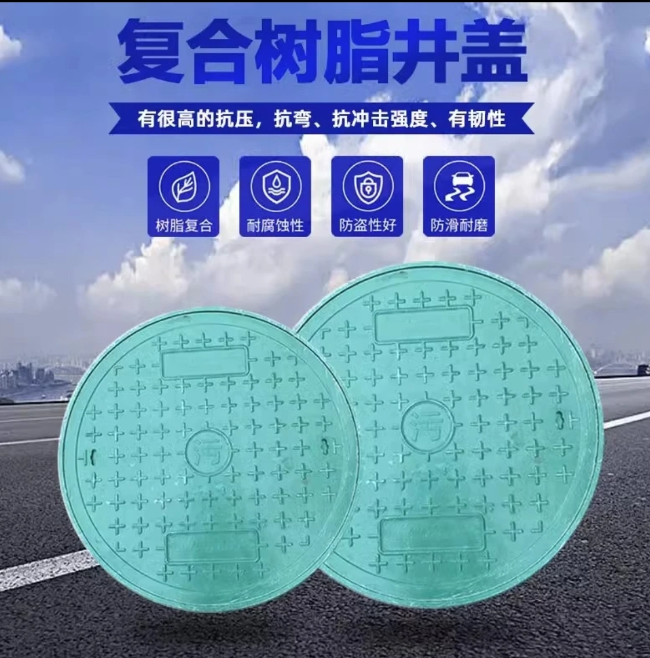 图们树脂复合圆井展示